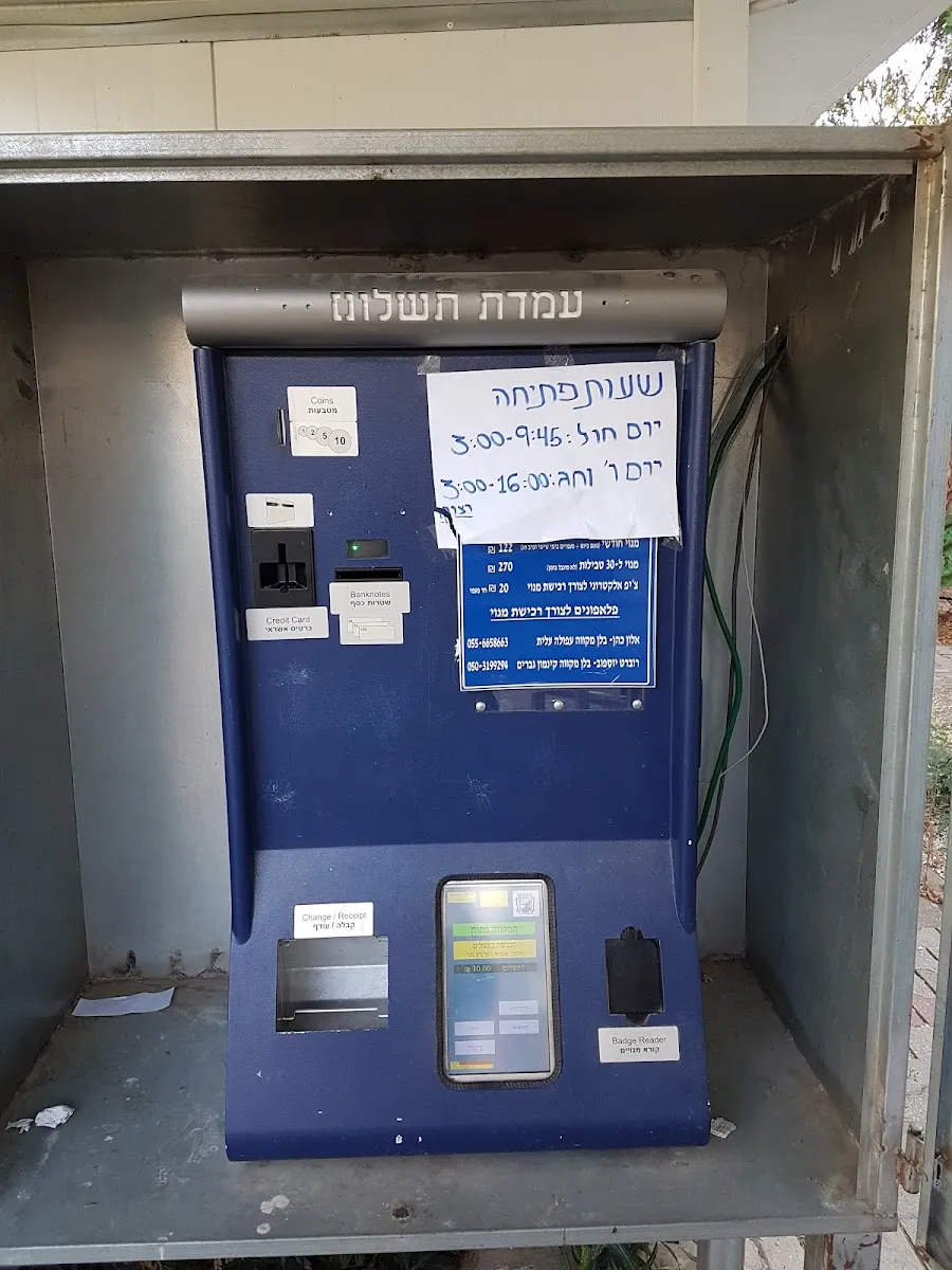 Men's Mikveh Afula (Kinamon St 21) — foto 4