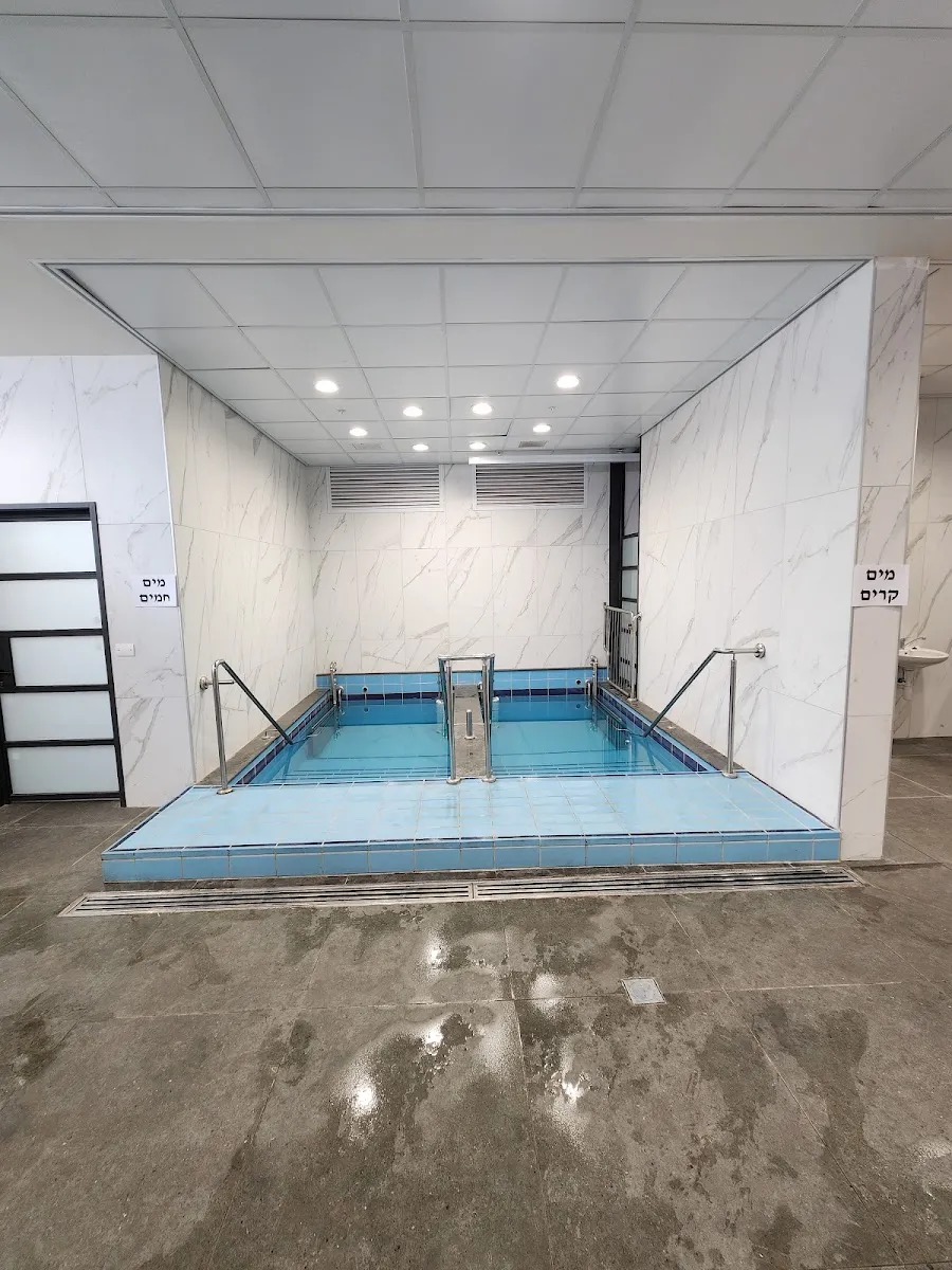 Men's Mikveh Giv'at Shmuel — foto 2