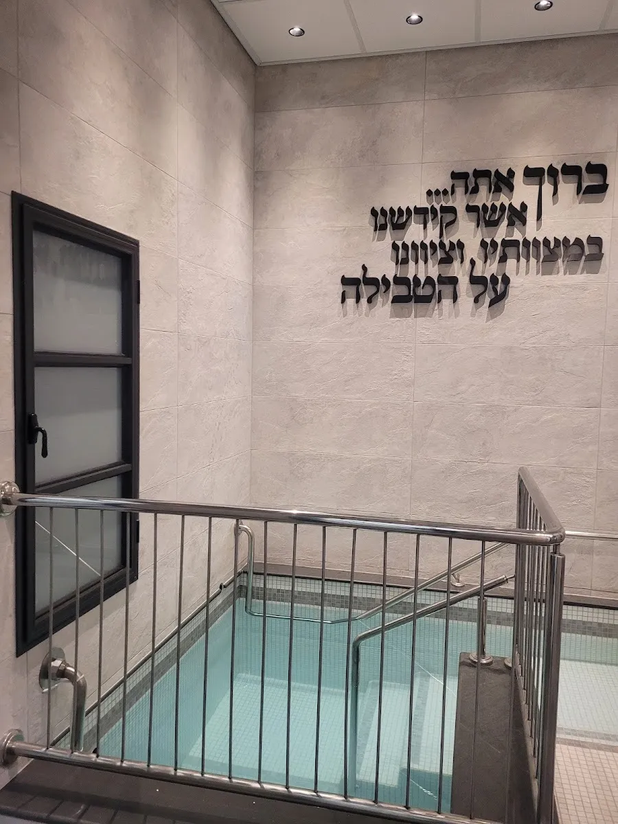 Men's Mikveh Giv'at Shmuel — foto 5