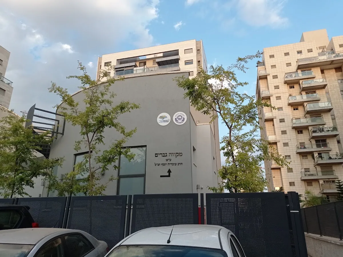 Men's Mikveh (Simcha Holtzberg St) — foto 3
