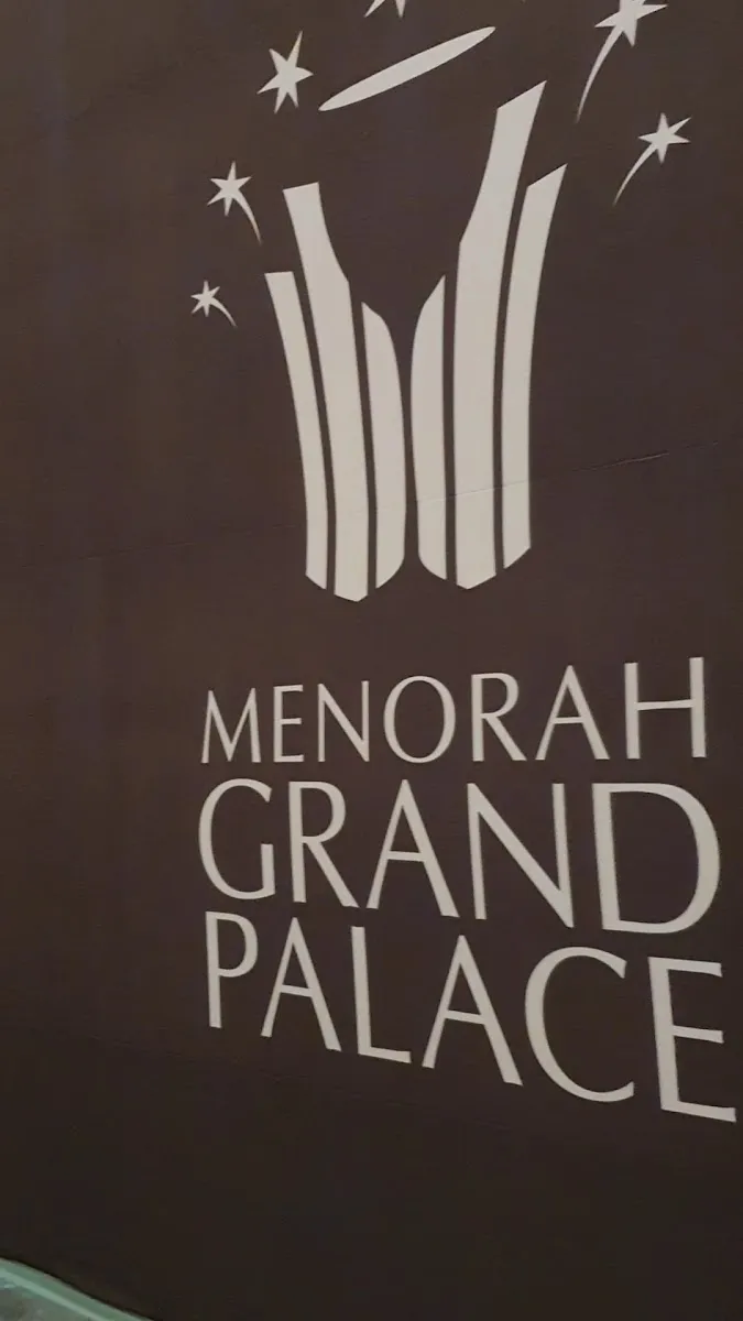 Menorah Center — foto 3