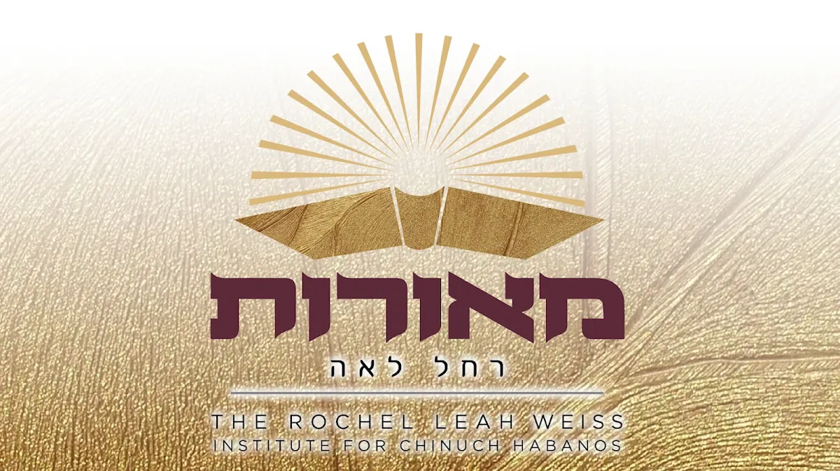 Meoros Rochel Leah