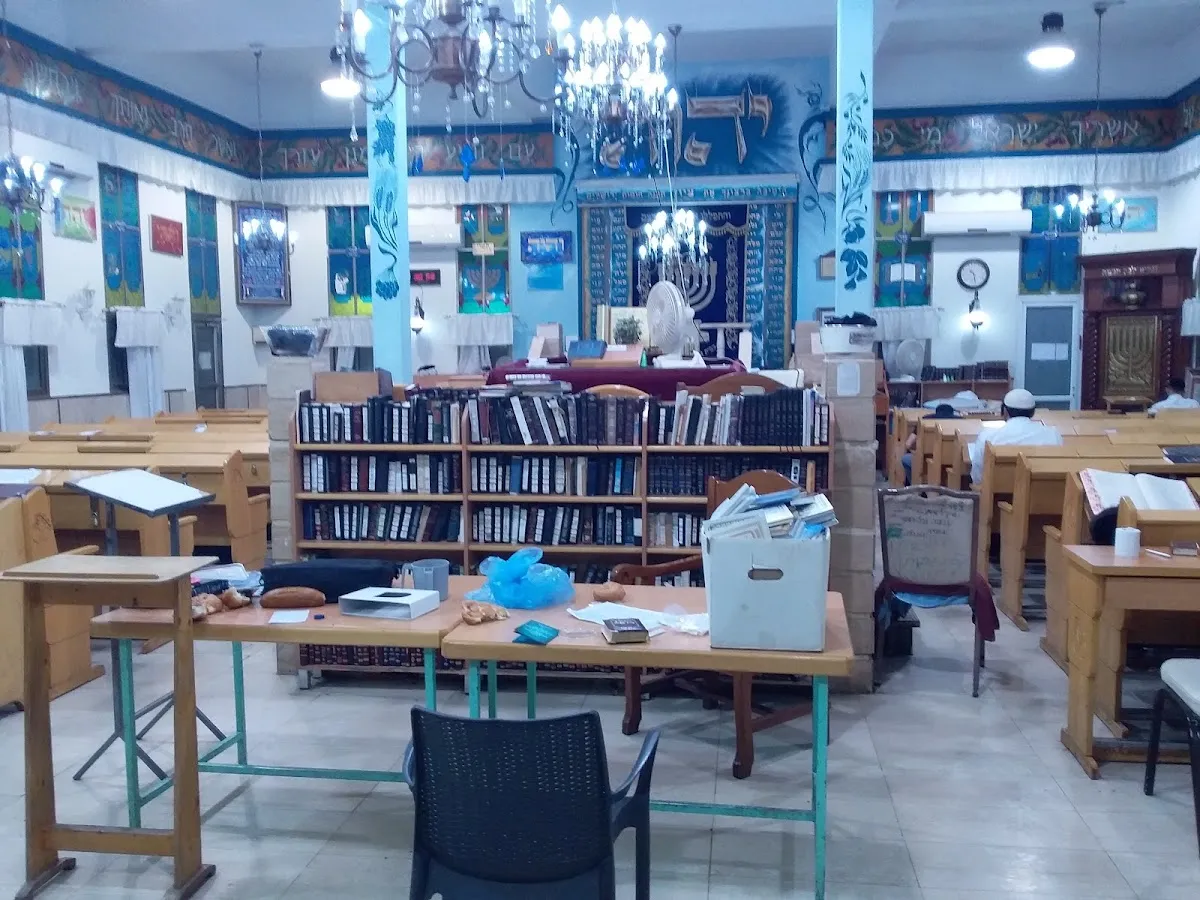 Meorot Refael Yeshiva — foto 8