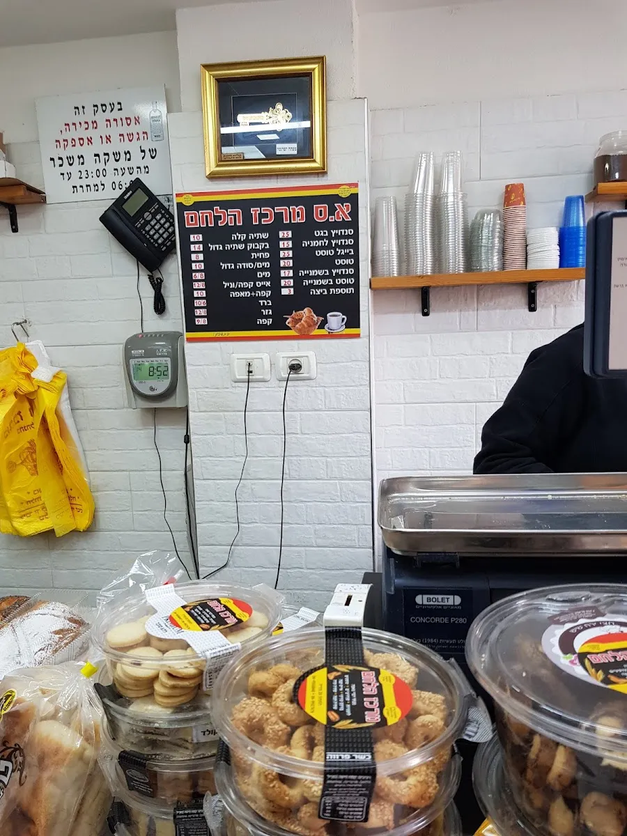 Merkaz HaLechem — foto 5