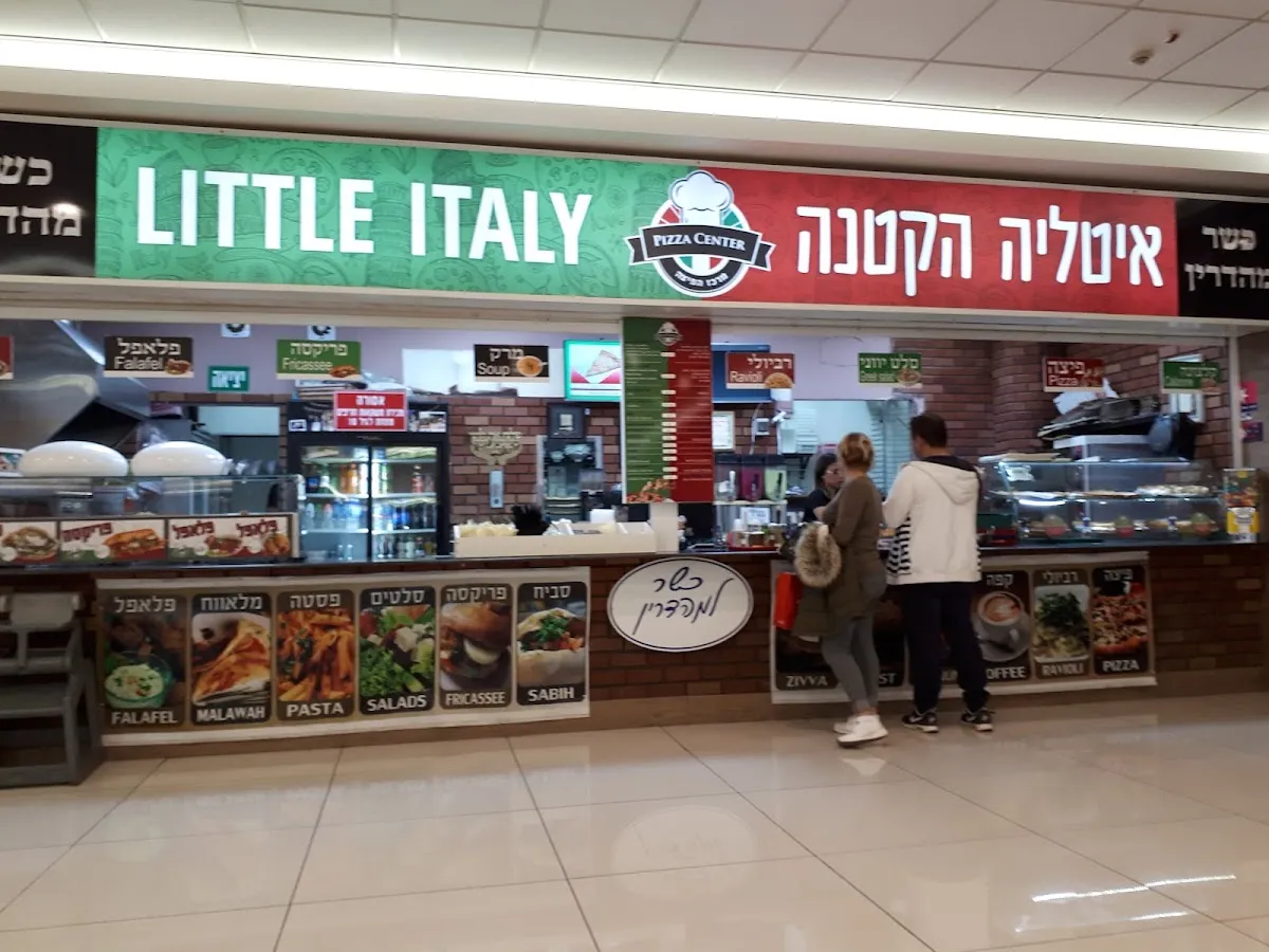 Merkaz HaPizza