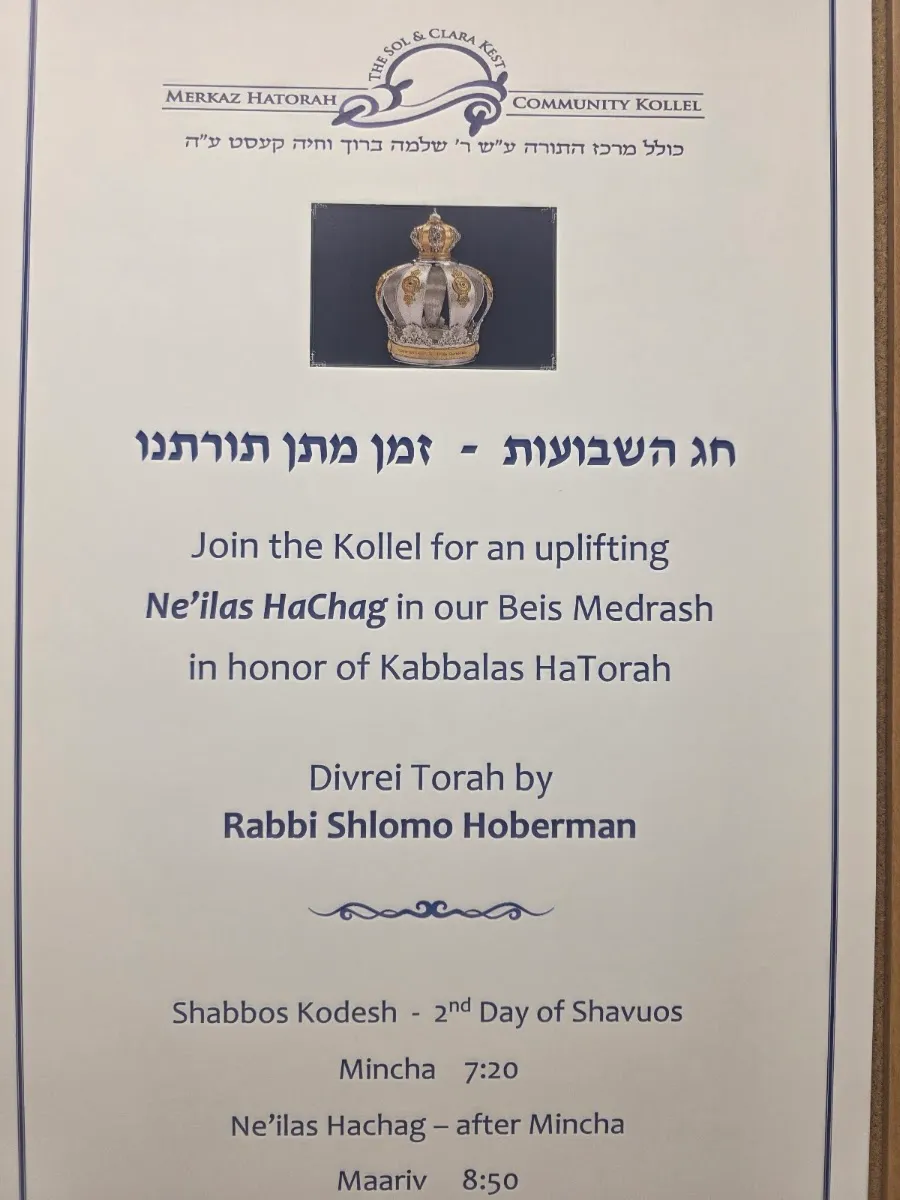 Merkaz HaTorah Kollel - The Torah Center of Los Angeles — photo 3