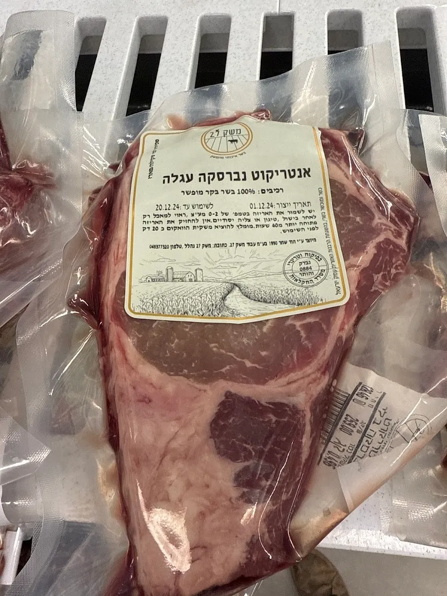 Meshek 27 (Ramat Aviv) — photo 8