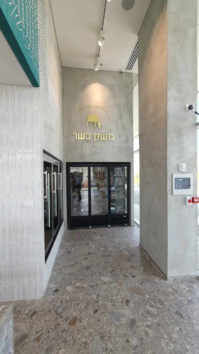 Meshek Basar — foto 6