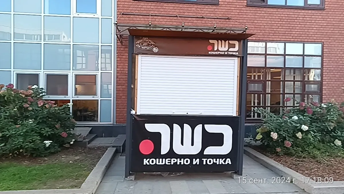 Mesivta Jewish School of Moscow — foto 2