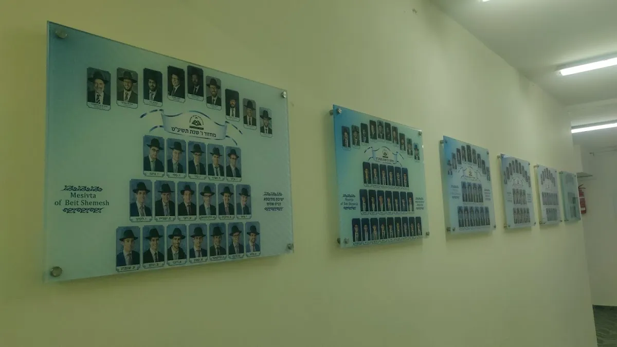 Metivta Beit Shemesh — foto 2