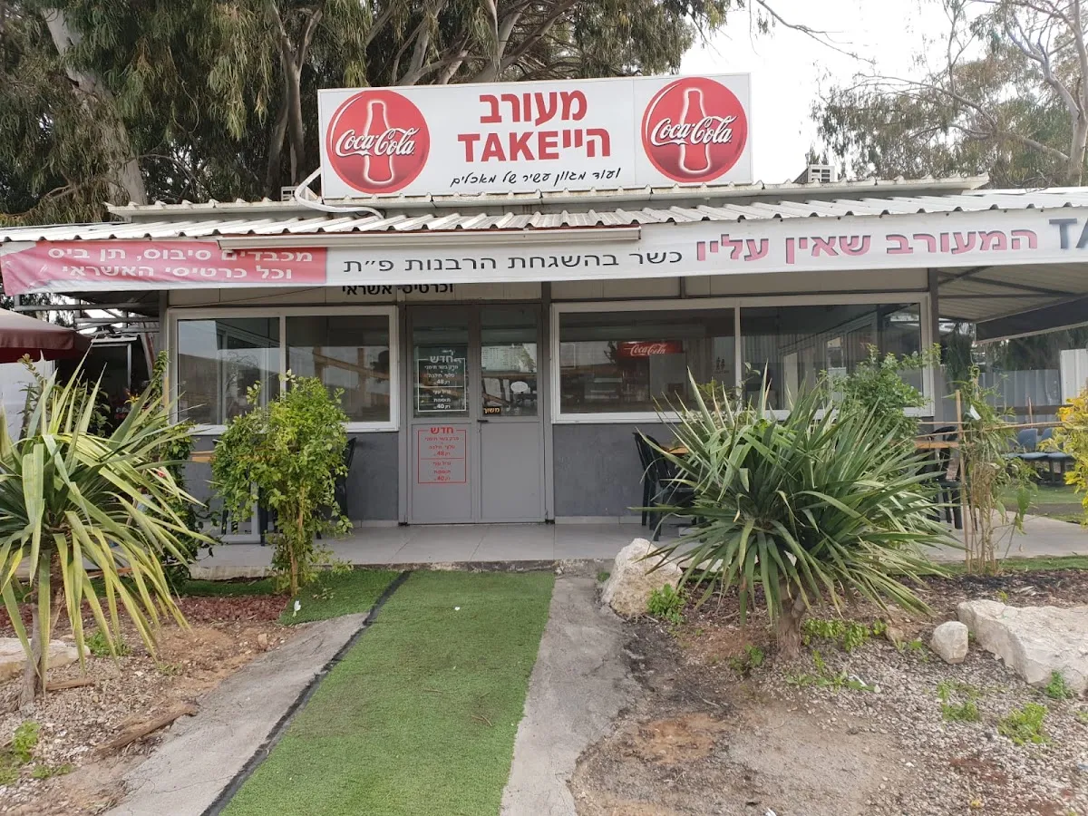 Meurav Hi Take