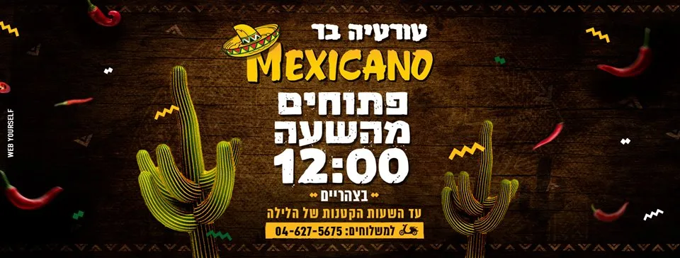 Mexicano Tortilla Bar — foto 4