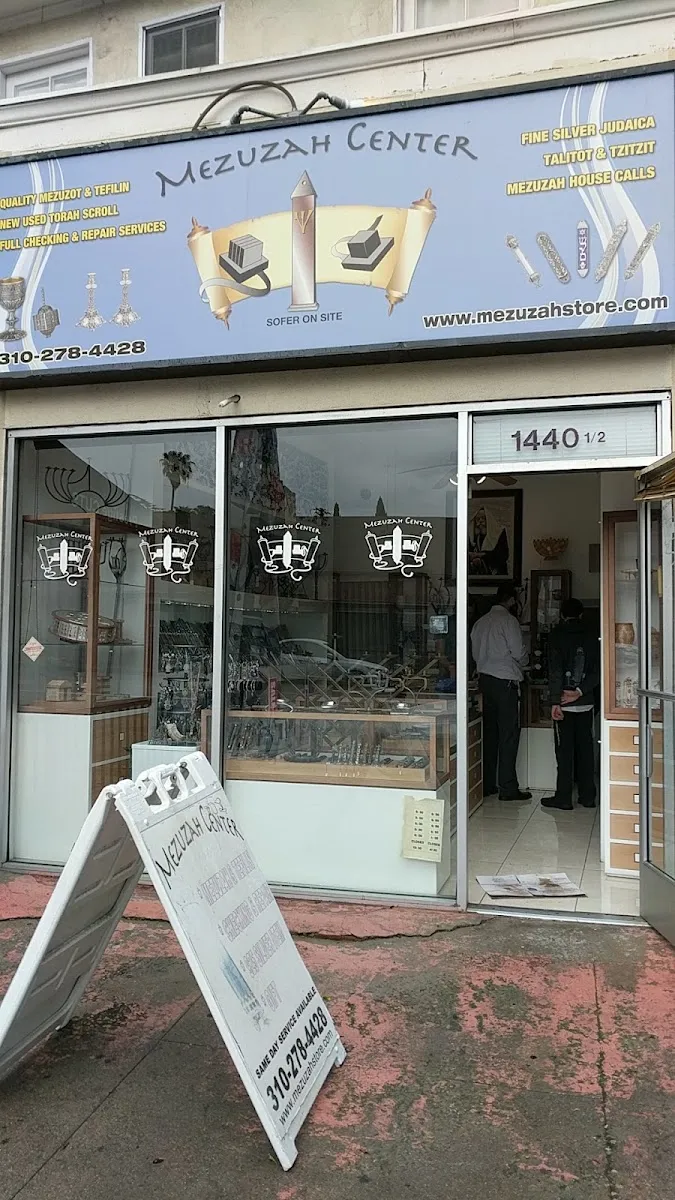Mezuzah Gallery