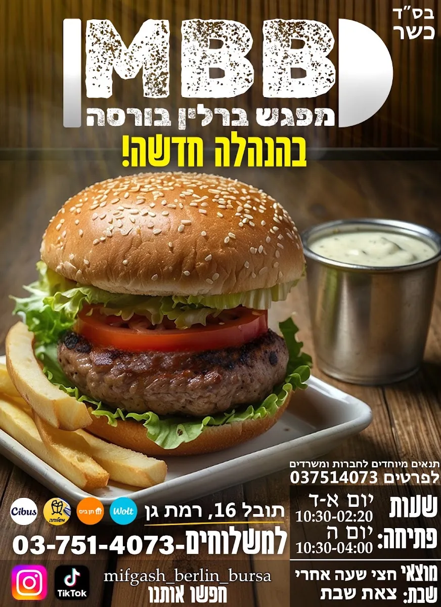 Mifgash Bar (Diamond Exchange) — foto 10