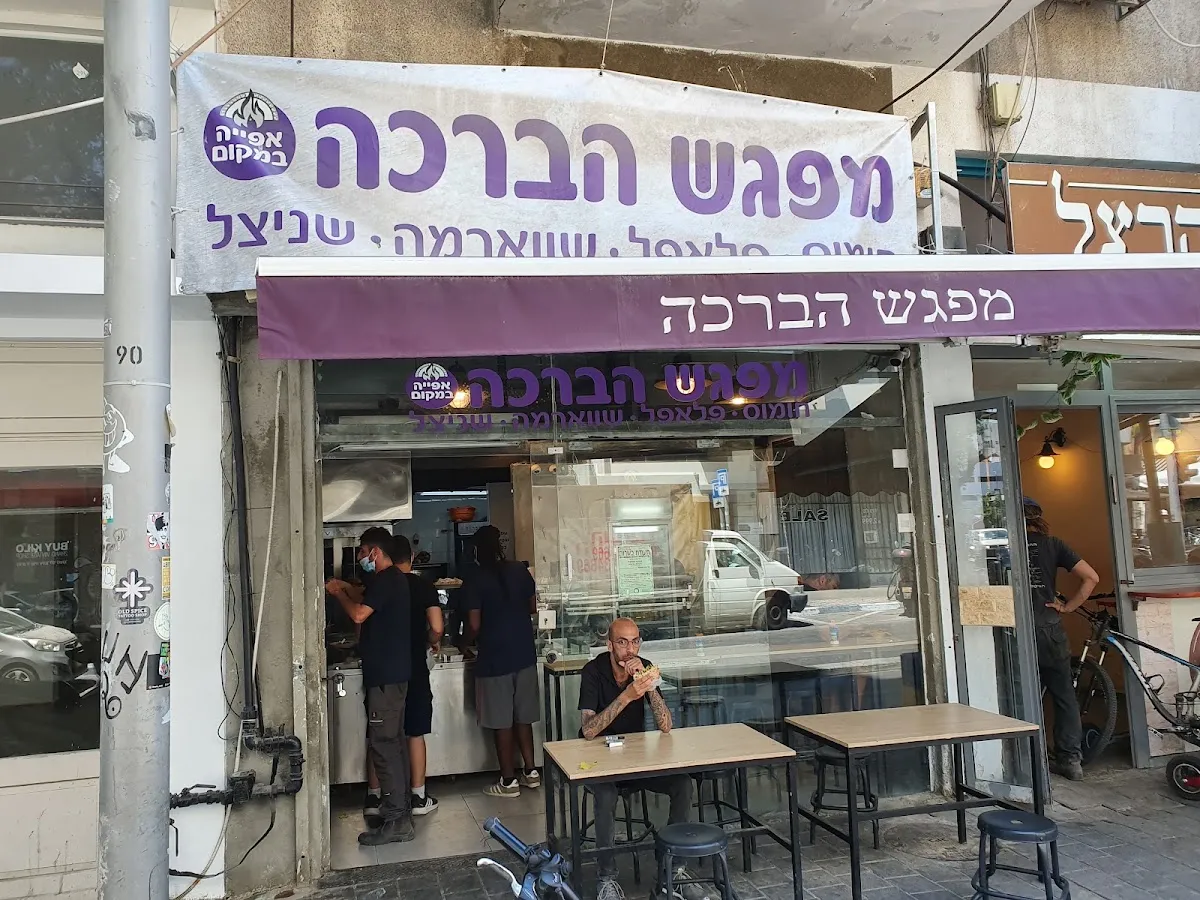 Mifgash HaBracha
