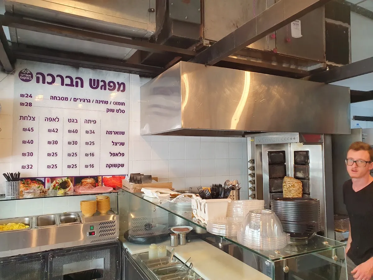 Mifgash HaBracha — foto 5