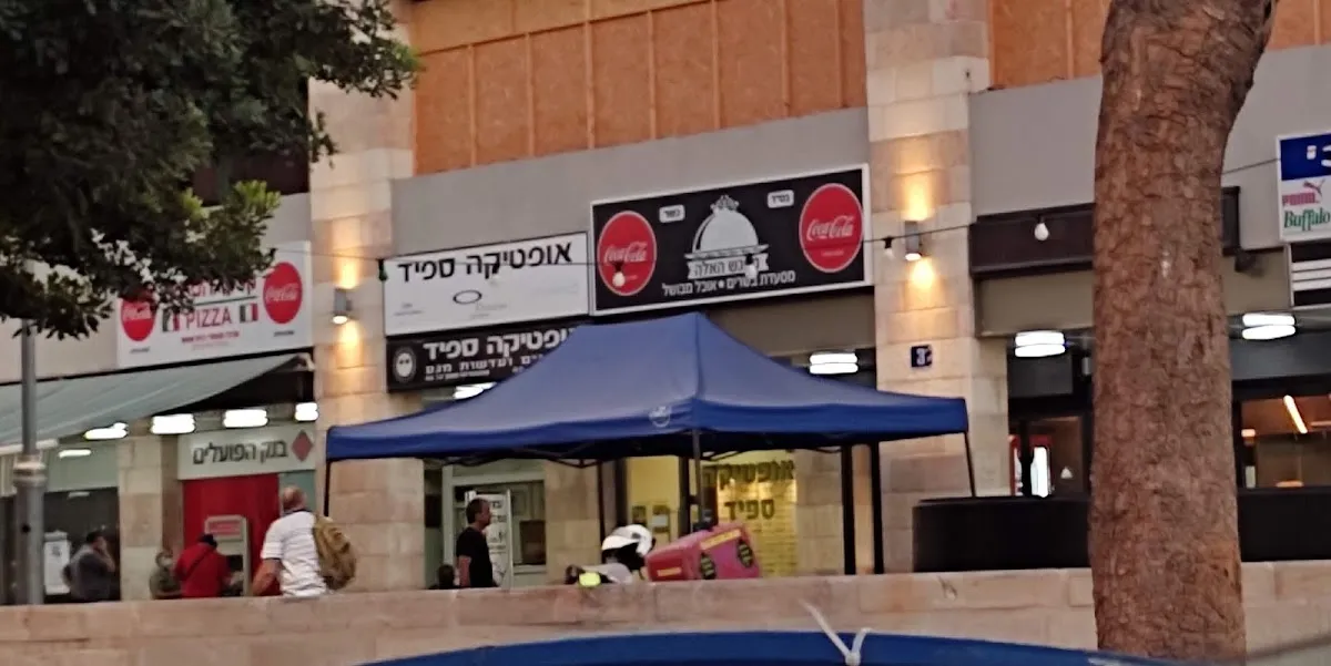 Mifgash HaEla