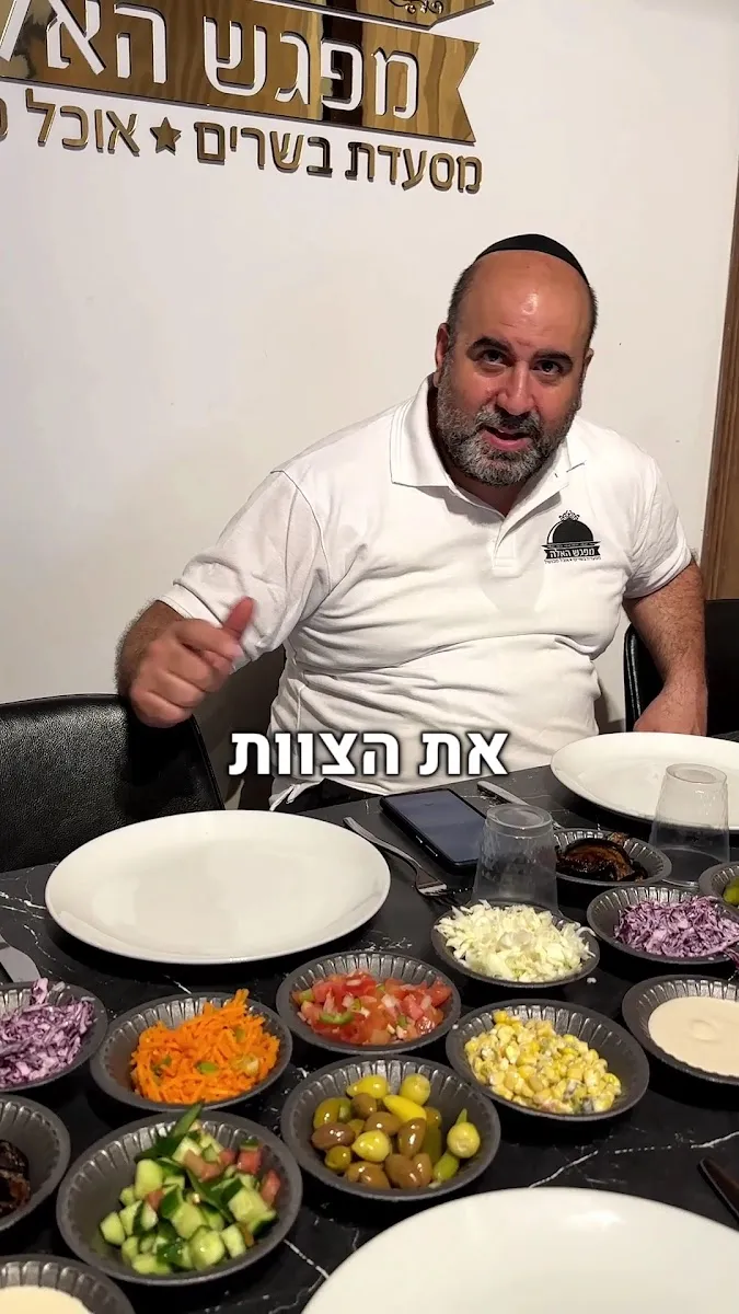 Mifgash HaEla — photo 2