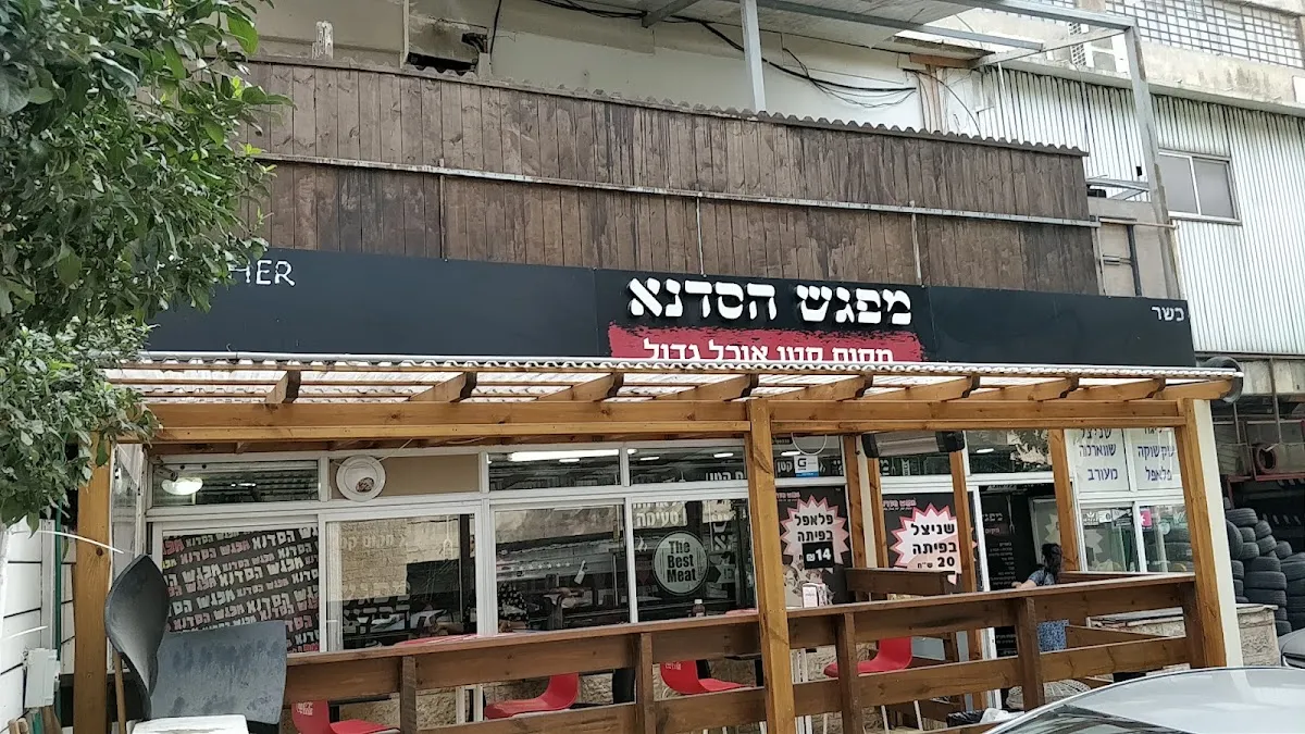 Mifgash HaSadna