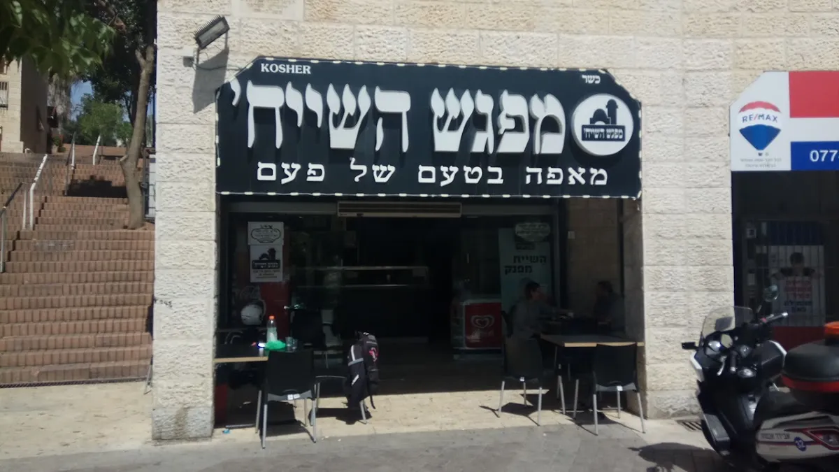 Mifgash HaSheikh (Moshe Dayan)