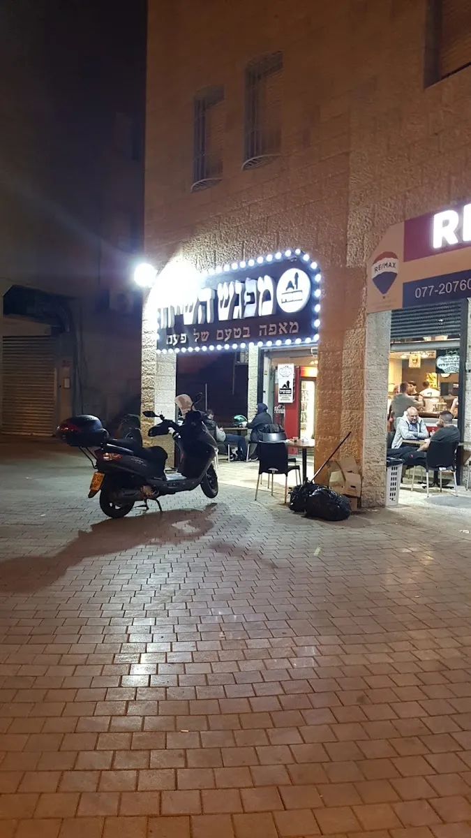 Mifgash HaSheikh (Moshe Dayan) — foto 4