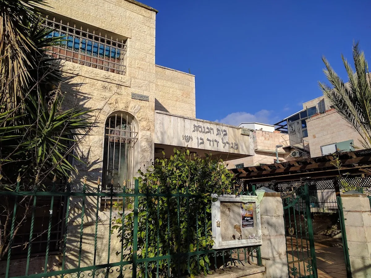 Migdal David Ben Yishai Synagogue