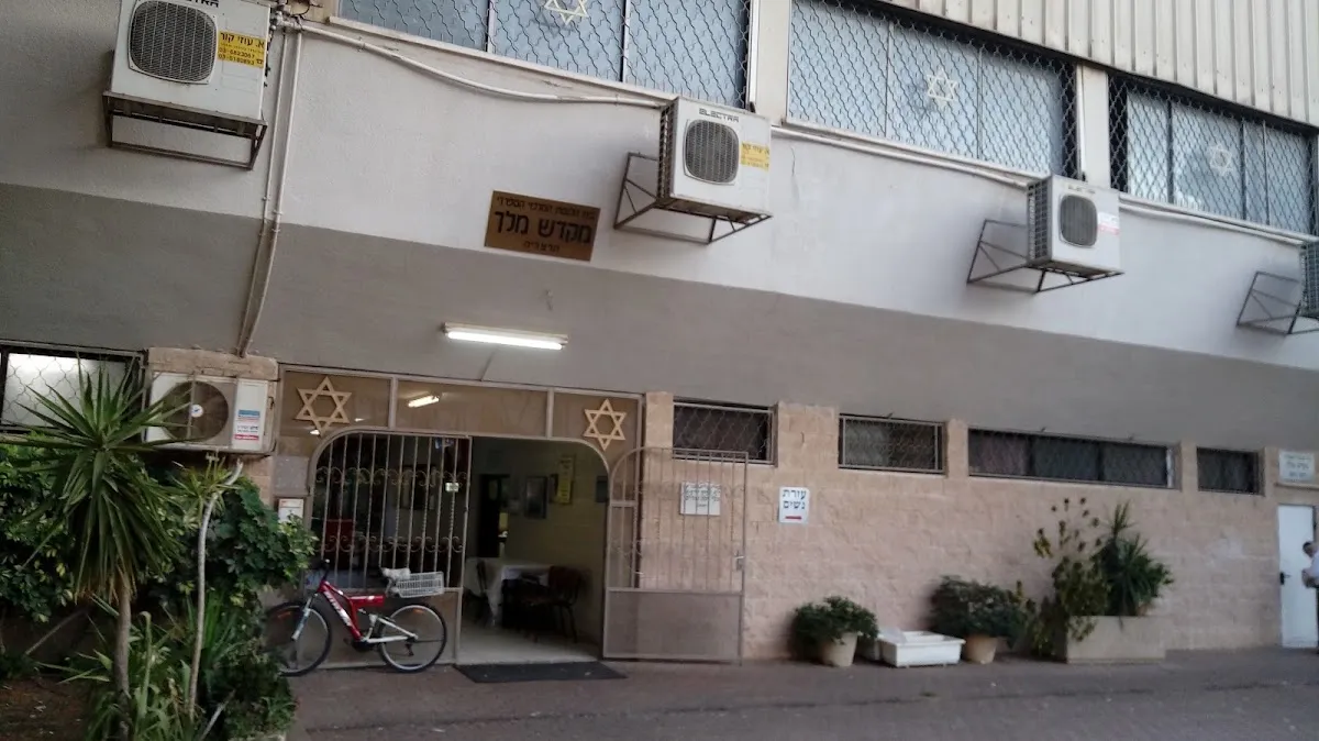 Mikdash Melech Synagogue