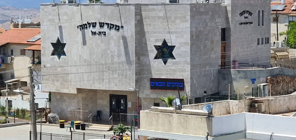Mikdash Shlomo Synagogue — foto 3