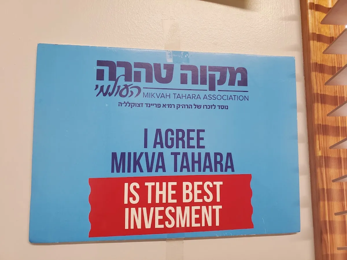 Mikvah Tahara Association (Ramu) — foto 7