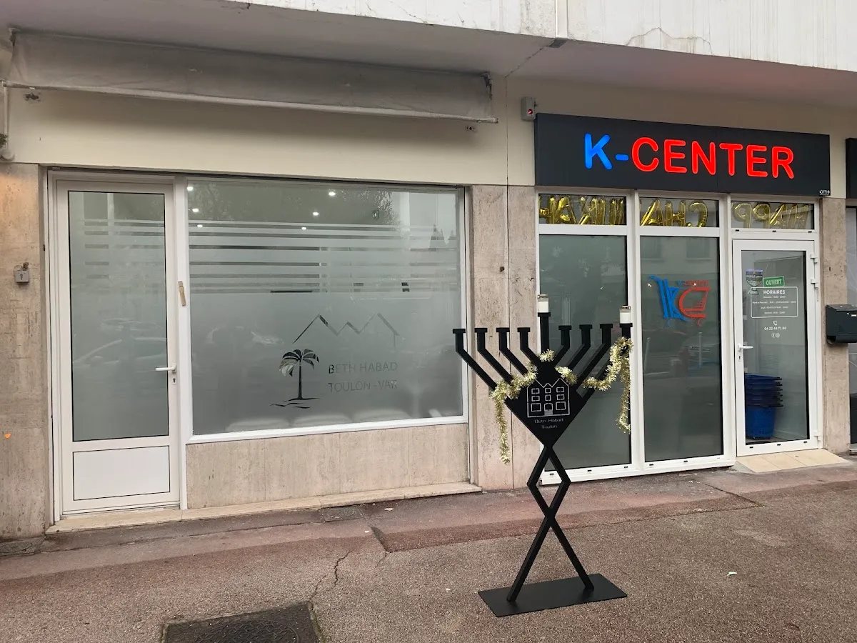 MIKVÉ israélite de Toulon et du Var — foto 2