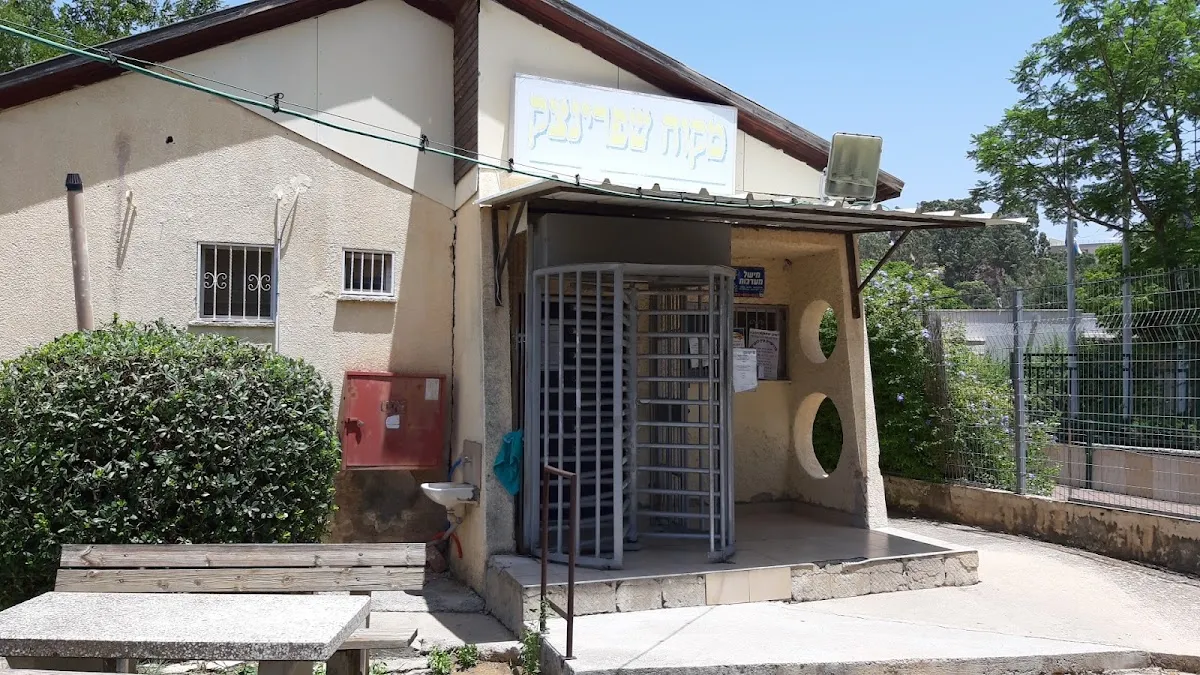 Mikveh Sprinzak (men)