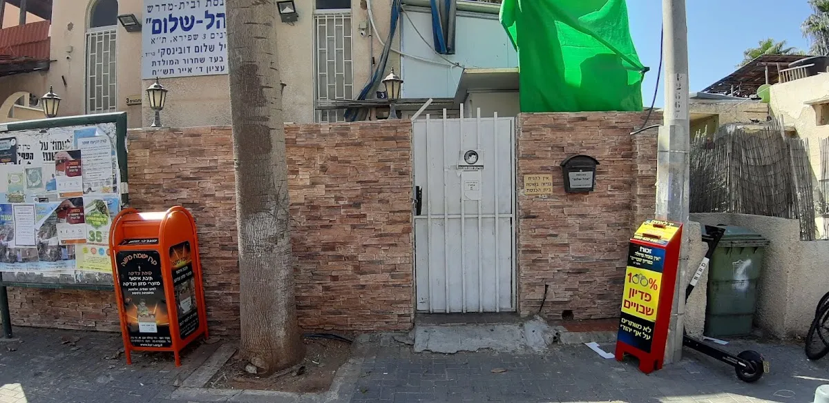 Mikve (Tel Aviv, Tel Aviv-Yafo)