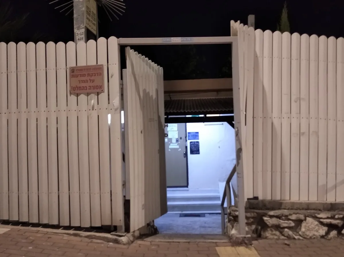 Mikveh Afula Illit — foto 3