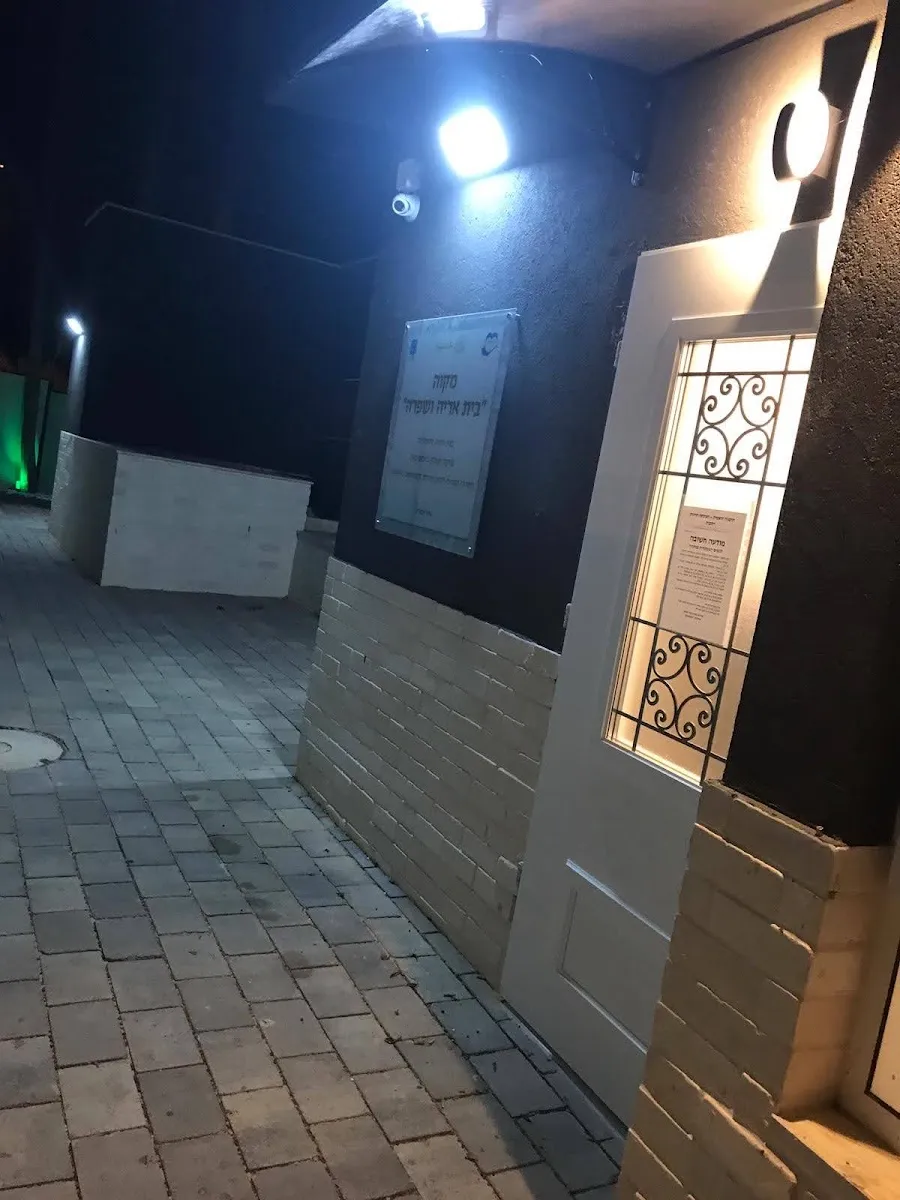 Mikveh Bar Ilan Rehovot — foto 4