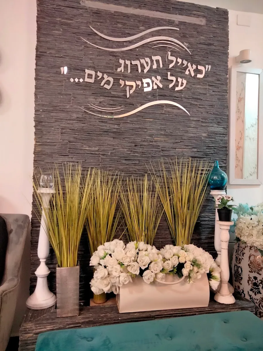Mikveh Barnea Ashkelon