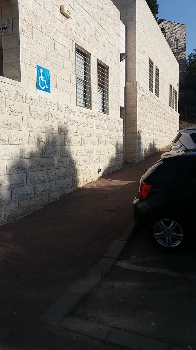 Mikveh Beit HaKerem Jerusalem