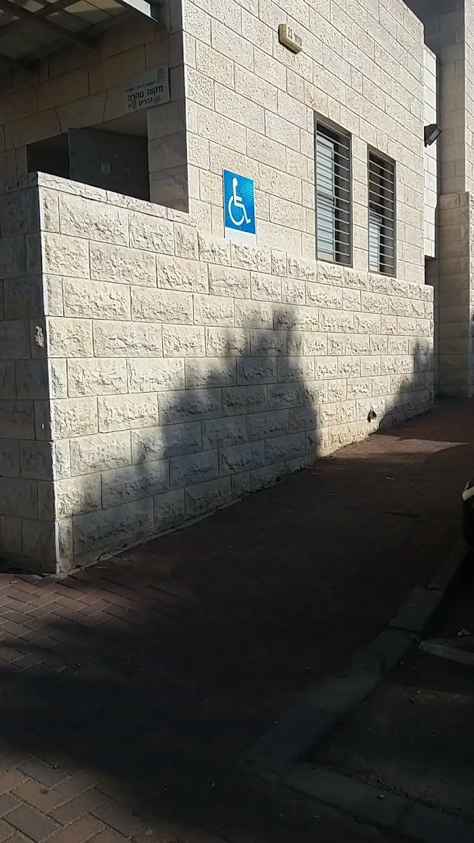 Mikveh Beit HaKerem Jerusalem — foto 6