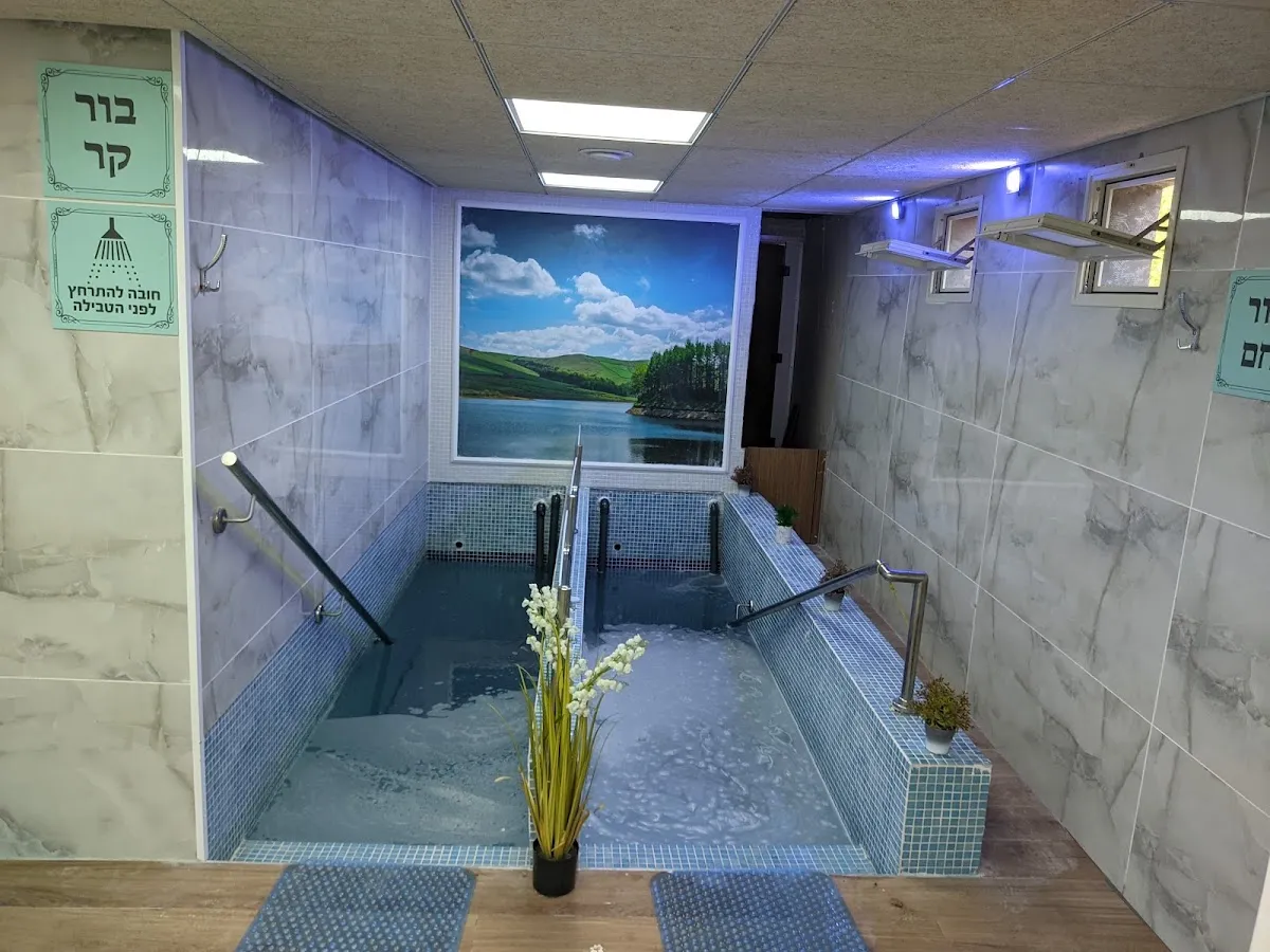 Mikveh Beit Shlomo