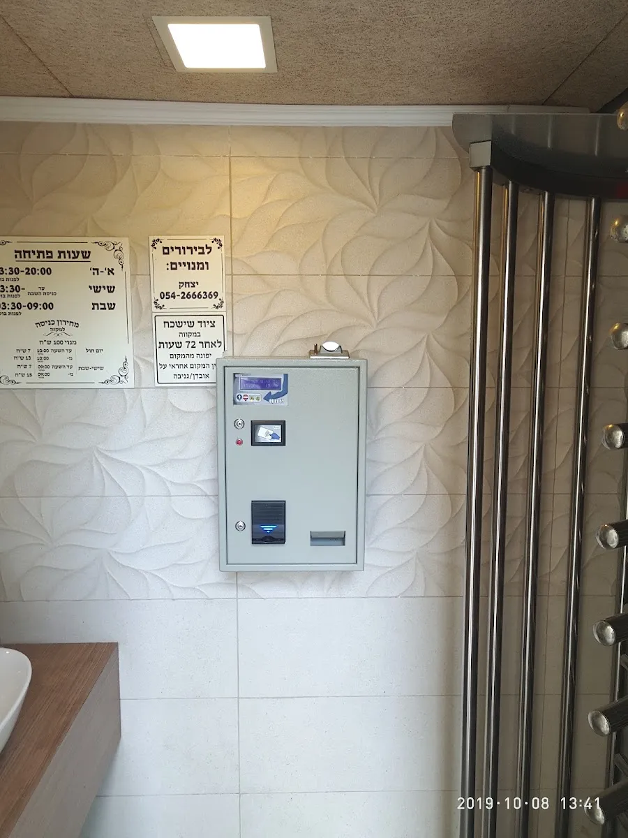 Mikveh Beit Shlomo — foto 7