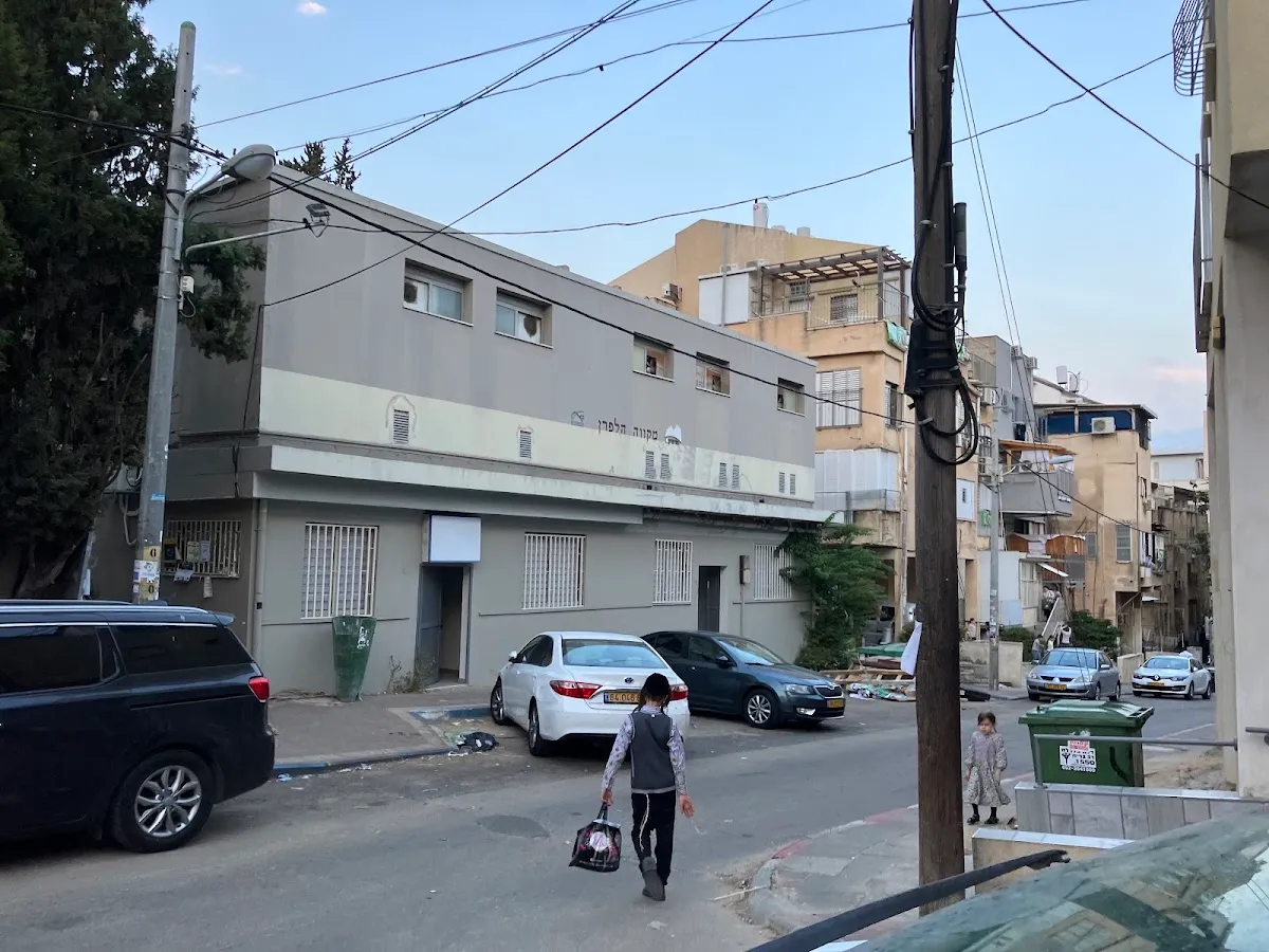 Mikveh Chafetz Chaim — foto 2