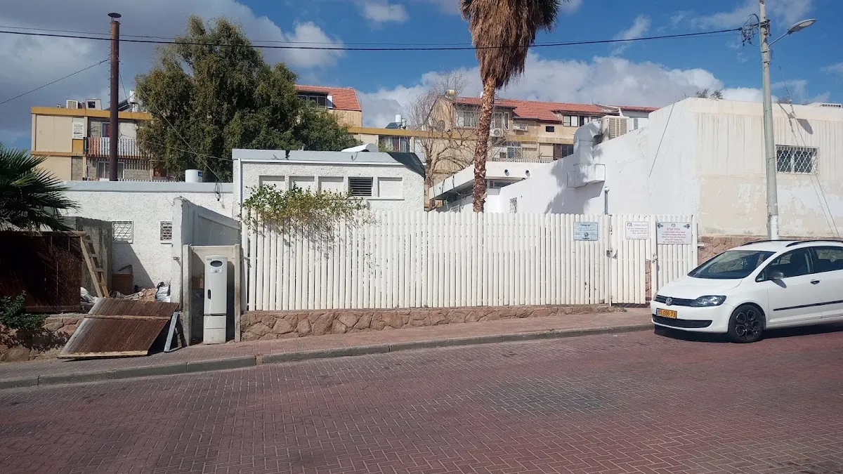 Mikveh Eilat