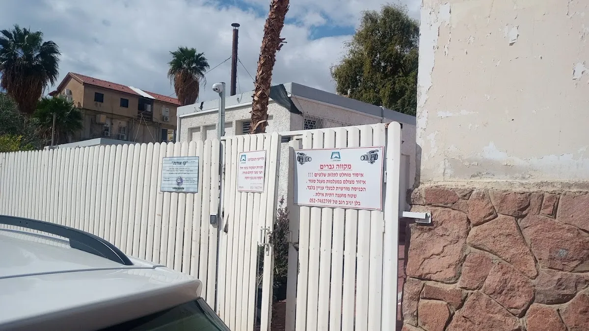 Mikveh Eilat — foto 3