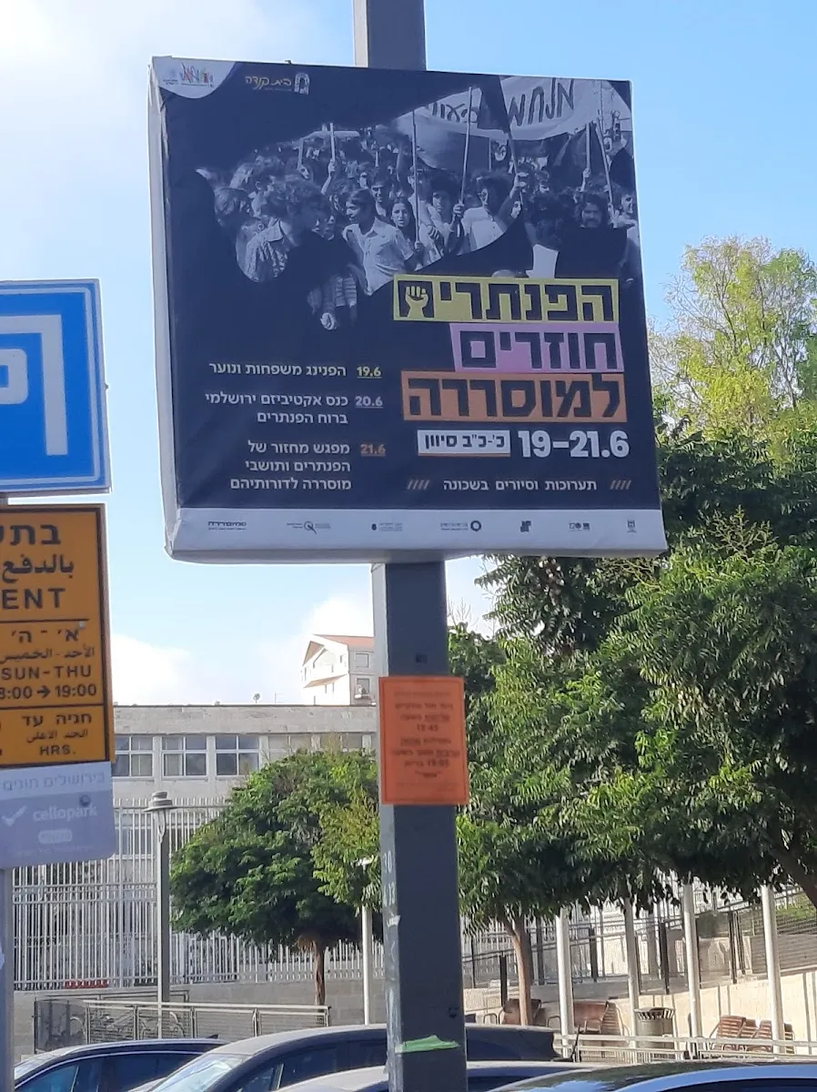 Mikveh Elisha Street — foto 10
