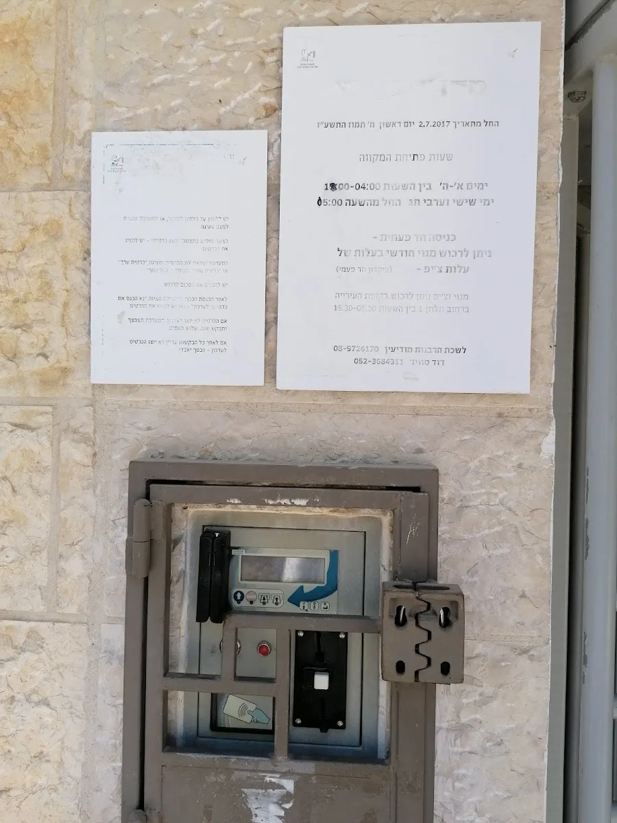 Mikveh Emek Dotan — foto 3