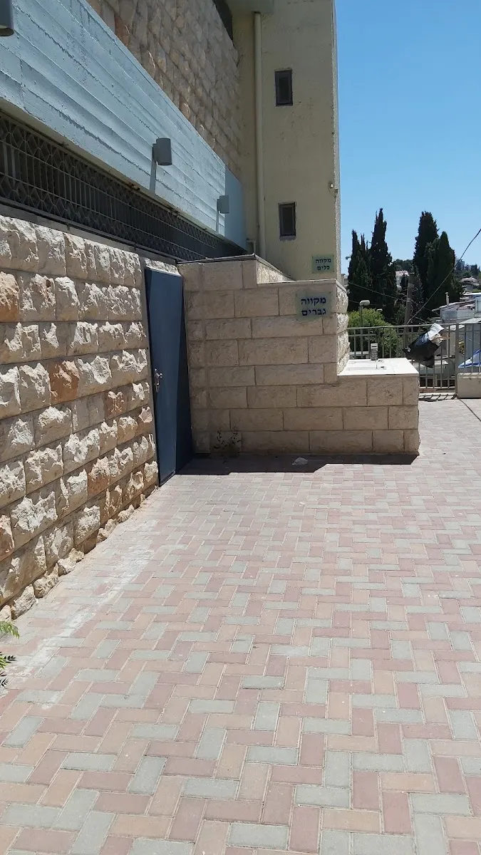 Mikveh (Florentin St 3) — foto 2