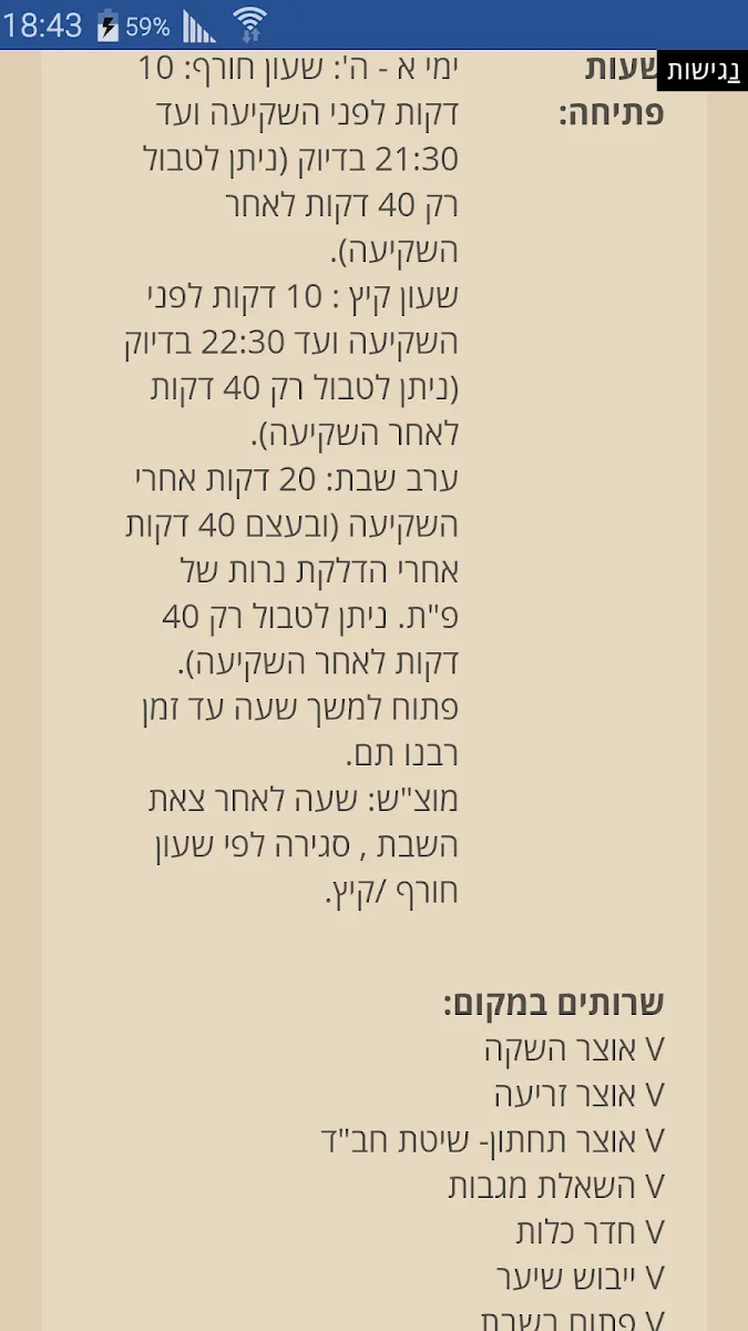 Mikveh HaBaal Shem Tov (HaRav Hai Taib St) — foto 4