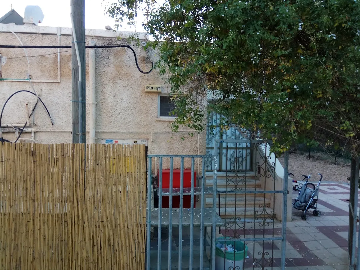 Mikveh Kiryat Shmuel