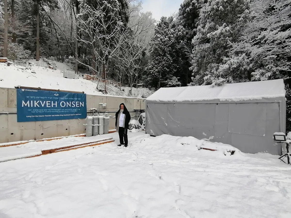 Mikveh Kyoto (Chabad) — foto 4