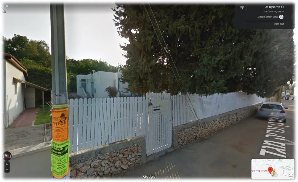 Mikveh Neve Amal