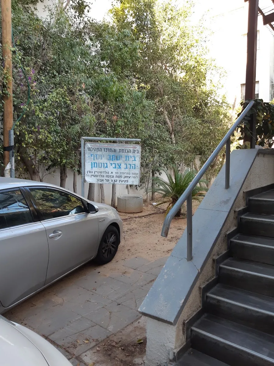Mikveh Peki'in — foto 2